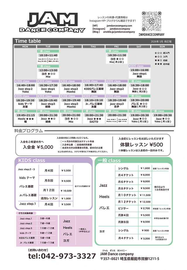 スケジュール
